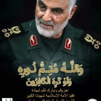 القائد الشهيد سليماني 